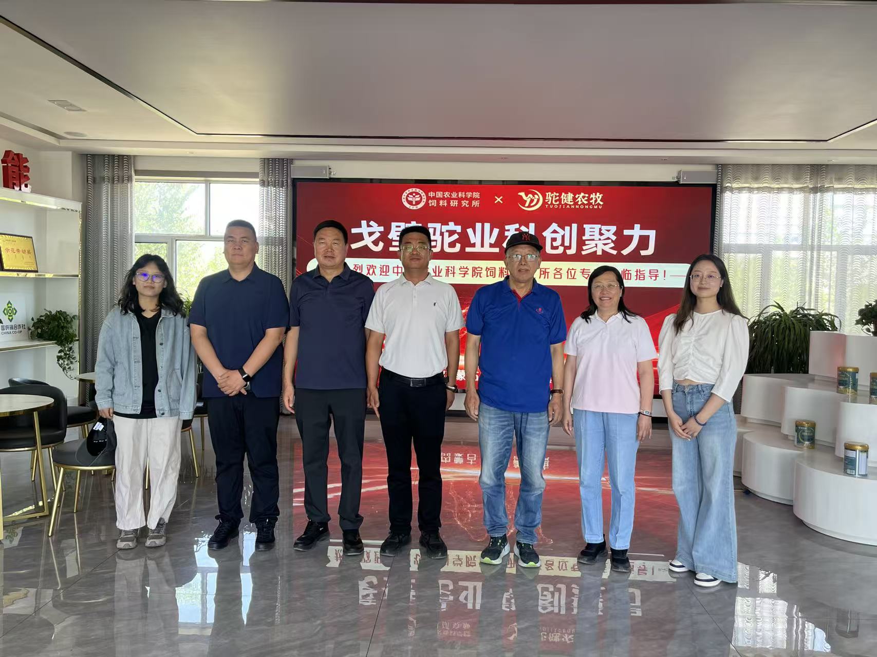 驼健农牧科技与中国农业科学院饲料研究所合作现场合影