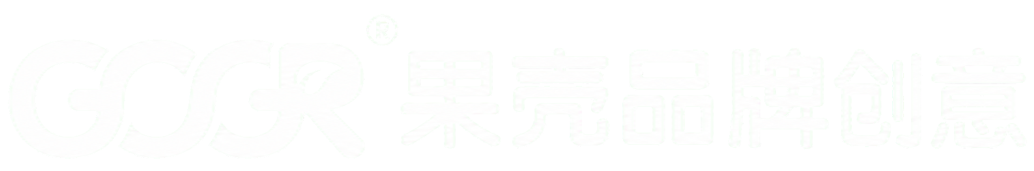 果壳品牌创意